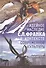 Идейное наследие С.Л. Франка в контексте современной культуры - 0
