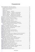 Особый случай. Чернокнижие. Книга 1 - 1