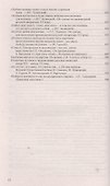 265 новейших сочинений на "отлично" : учебное пособие   / 8-е изд., стереотип. - 2