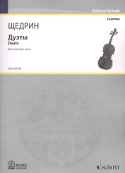 Дуэты = Duets. Для скрипки соло