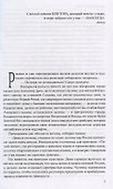 Пикуль. Избранное. Крейсера. Моонзунд - 2