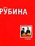 Синдикат - 0