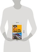 История Тибета. Беседы с Далай-ламой - 1