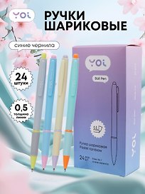 Ручки шариковые авт. синие 24шт "Pastel rainbow", ассорти