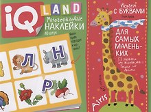 Играем с буквами. IQ задачки с многоразовыми наклейками
