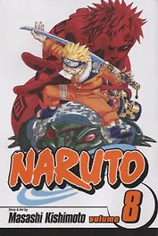 Naruto. Volume 8