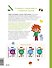 Развиваем пространственное мышление. 4+. Готовимся к школе с Чевостиком. - 1
