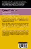 Неведомому Богу. В битве с исходом сомнительным - 1