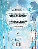 Серебряное копытце - 1