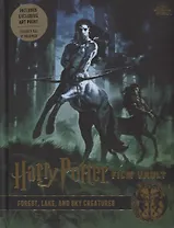 Harry Potter. Film Vault. Volume 1. Forest, Lake and Sky Creatures