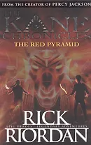 The Kane Chronicles. The Red Pyramid
