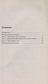 Не поворачивай назад - 1
