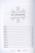 Попаданец наоборот, или Эльф в деле - 1