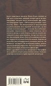Как писались великие романы? - 1
