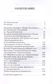 Меч возмездия - 2
