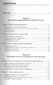 Наука в современном российском обществе - 1