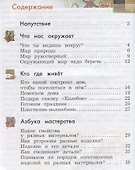 Технология. 1 класс. Учебник. - 1