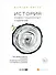 История инвестиционных стратегий. Как зарабатывались состояния во времена процветания и во времена испытаний - 0