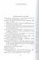 Собрание трудов. Серия III. Богословие и духовное просвещение. Том 2. 1976-2014 - 1