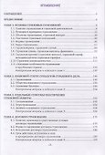 Страховое дело. Учебник - 1