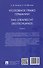 Уголовное право Германии. Das Strafrecht Deutschlands. Учебник - 1