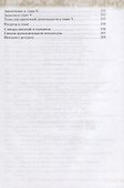 История России 10 класс. Начало XX-начало XXI века. Углубленный уровень. Учебник в двух частях. Часть 2 - 2