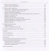 Кронштадт Архитектура История Фортификация (ткань) Исакова - 2