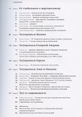 Тату - 1