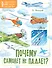 Почему самолёт не падает? - 0