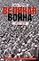 Великая война. 1914—1918. Первая мировая — предпосылки и развитие - 0