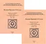 Издания Франции XVII века. Каталог коллекции в двух частях. Часть 1. A-L. № 1-638. Часть 2. M-Z. № 639-1123 (комплект из двух книг) - 0