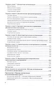 Методы оптимизации. Задачник. Учебное пособие для СПО - 2