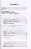 Бережливый офис - 2
