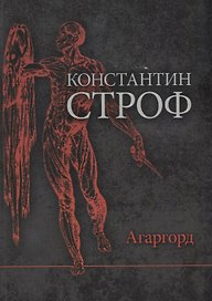 Агаргорд