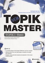 New TOPIK MASTER:Final (Basic) - Book + CD / Новый Мастер-класс по TOPIK: Начальный уровень - Книга с CD (на корейском и английском языках)