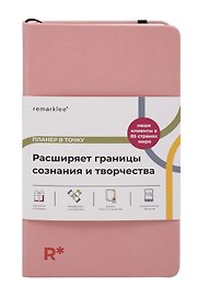 Записная книжка «Aesthetic» В6, в точку, розовый, Remarklee