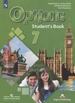 Английский язык. Второй иностранный язык. 7 класс. Учебник