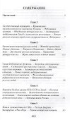 Битва за Россию (РусПравда) Платонов - 1