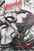 Истории монстров. Том 1 (Bakemonogatari). Манга