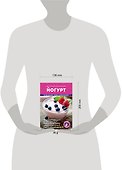 Вкусный домашний йогурт - 2