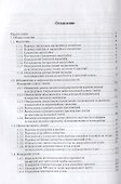 Геодезия. Сборник задач и упражнений - 1