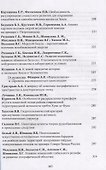 Система "Планета Земля". XXV лет семинару «Система „Планета Земля“» (1994-2019) - 2