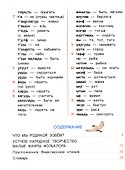 Юру питғы. Литературное чтение на родном (нивхском) языке, амурский диалект. 1 класс. Учебное пособие - 1