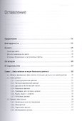 Основы Data Science и Big Data. Python и наука о данных - 1