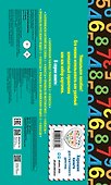 Правила по математике: 1-4 классы. ФГОС - 1