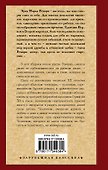Я жизнью жил пьянящей и прекрасной... - 1