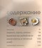 Выпечка. Наглядные рецепты с фотографиями - 1
