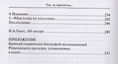 Там, за горизонтом… - 2