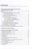 Современные методы криптографии и кодирования: учебное пособие - 2