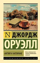 Англия и англичане